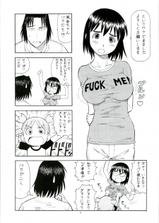 (C74) [Toraya (Itoyoko)] Erobato FUKA (Yotsubato!) - page 7
