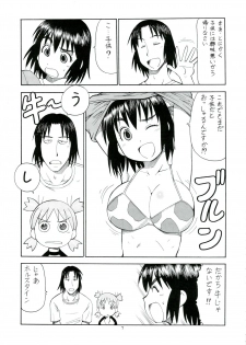 (C74) [Toraya (Itoyoko)] Erobato FUKA (Yotsubato!) - page 8