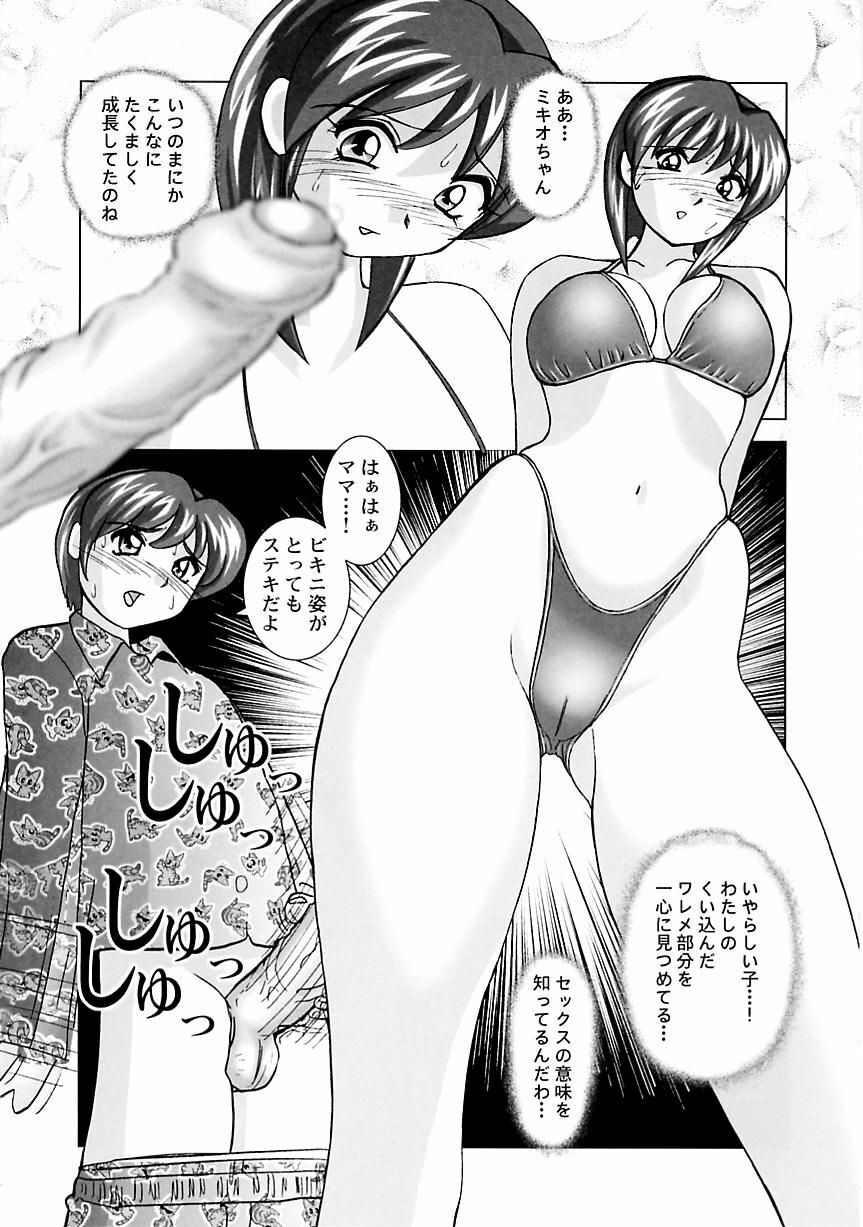 [Okamoto Fujio] Miku no Rankou Nikki - Miku's Sexual Orgy Diary [English] page 162 full