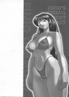 [Okamoto Fujio] Miku no Rankou Nikki - Miku's Sexual Orgy Diary [English] - page 3