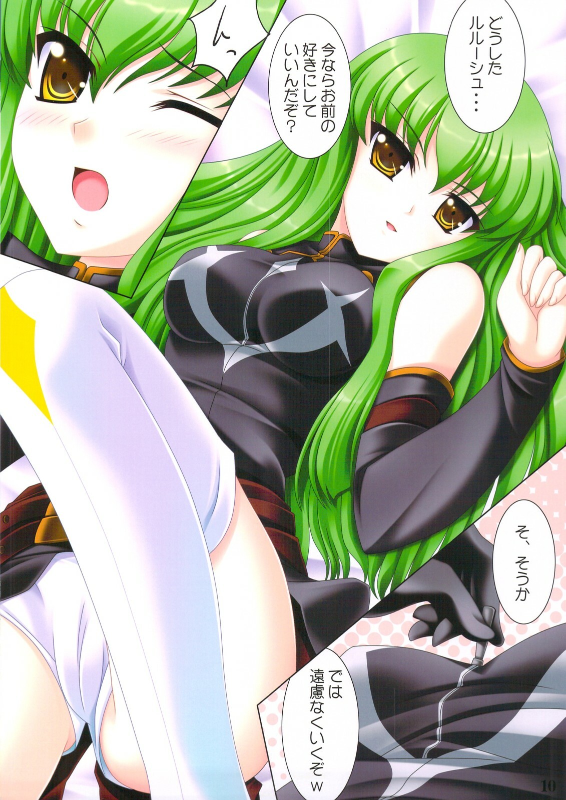 (C74) [NEKOJARASHI (Akino Shin)] GEASS COLORS (CODE GEASS: Lelouch of the Rebellion) page 10 full