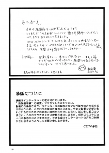 (C65) [Chimatsuriya Honpo (Asanagi Aoi)] BONNOU BOOK (Neon Genesis Evangelion) [English] [Incomplete] - page 31