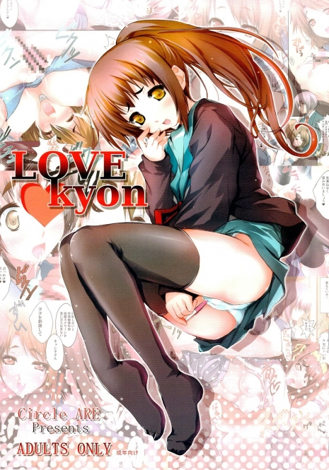 (C74) [Circle ARE (Kasi)] LOVE kyon (The Melancholy of Haruhi Suzumiya)