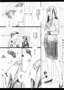 (C74) [M (Amano Ameno)] INFORMATION WAR (Toshokan Sensou) - page 11