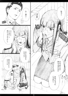 (C74) [M (Amano Ameno)] INFORMATION WAR (Toshokan Sensou) - page 15