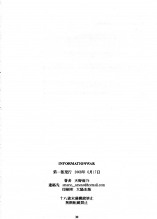 (C74) [M (Amano Ameno)] INFORMATION WAR (Toshokan Sensou) - page 29
