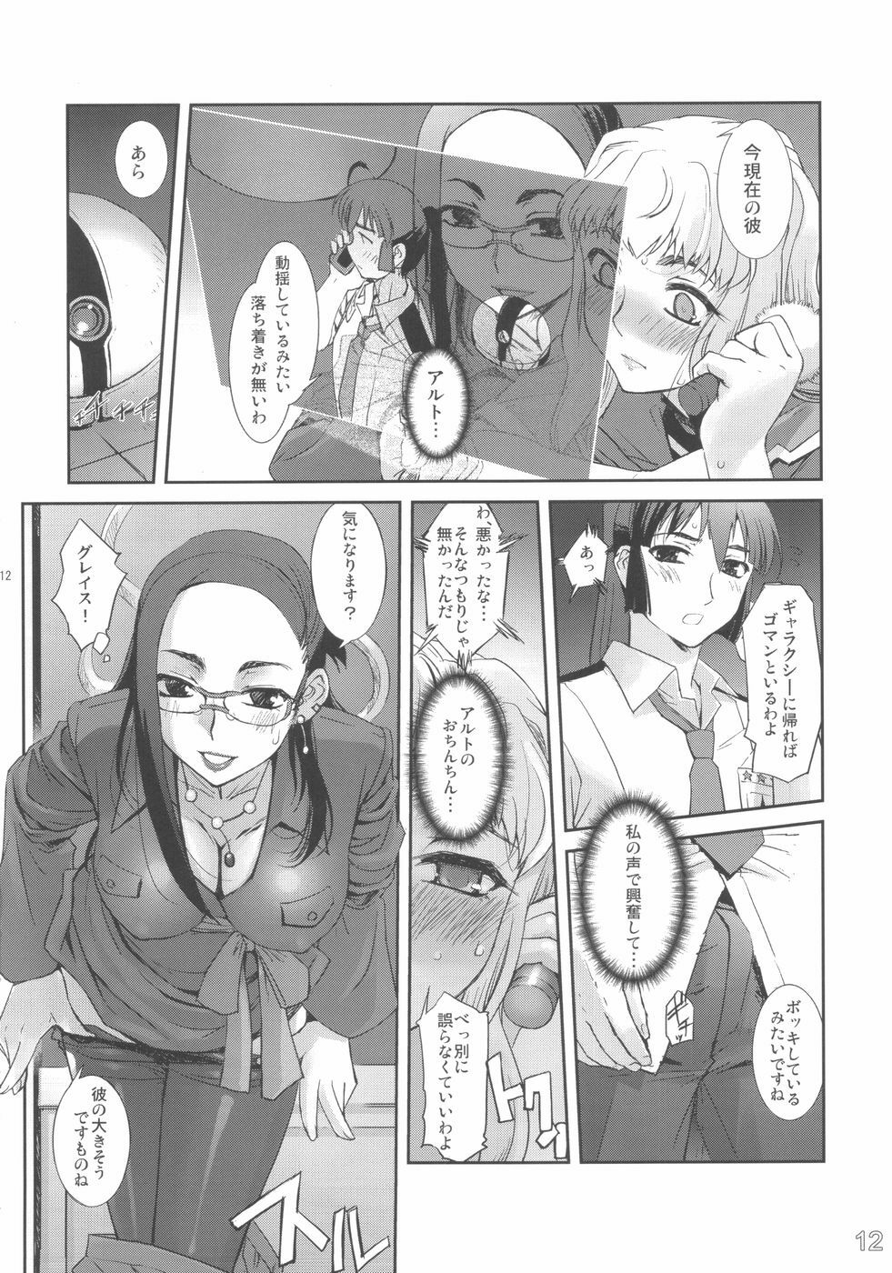 (C74) [G-Power! (SASAYUKi)] Futanari no F wa, Frontier no F (Macross Frontier) page 13 full