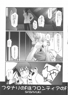 (C74) [G-Power! (SASAYUKi)] Futanari no F wa, Frontier no F (Macross Frontier) - page 4