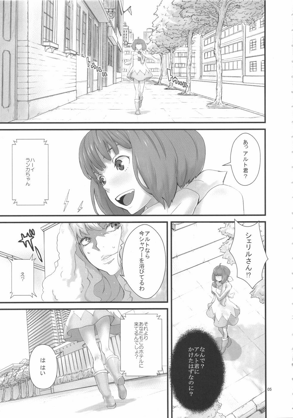 (C74) [Manga Super (Nekoi Mie)] Infinity Stars (Macross Frontier) page 5 full