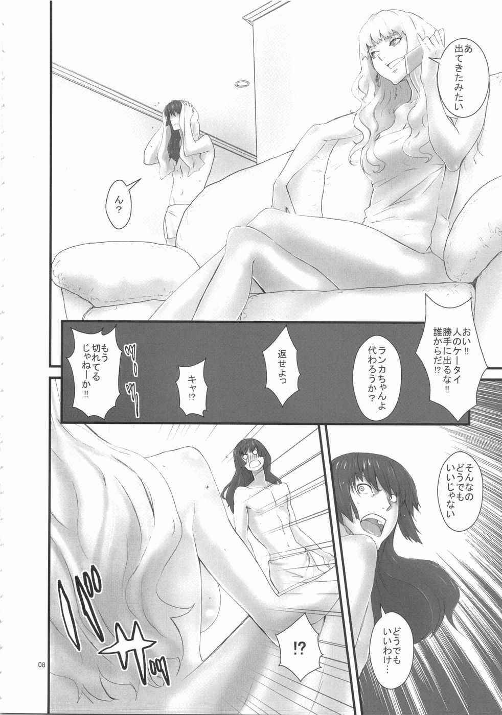 (C74) [Manga Super (Nekoi Mie)] Infinity Stars (Macross Frontier) page 8 full