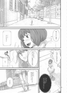 (C74) [Manga Super (Nekoi Mie)] Infinity Stars (Macross Frontier) - page 5