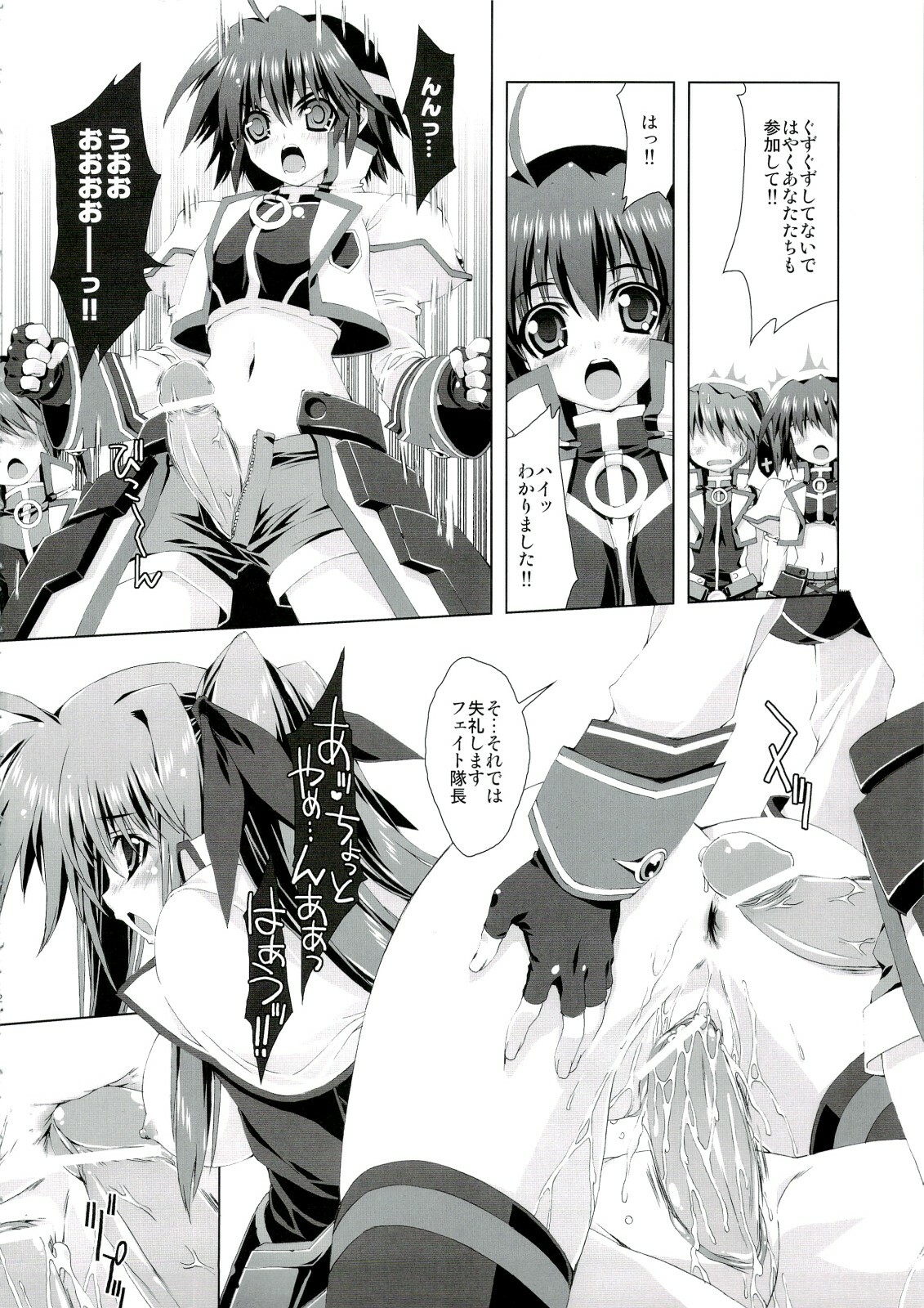 (C74) [Magic Private Eye (Mitsuki Mantarou)] Mahou Shoujo 4 (Mahou Shoujo Lyrical Nanoha) page 12 full