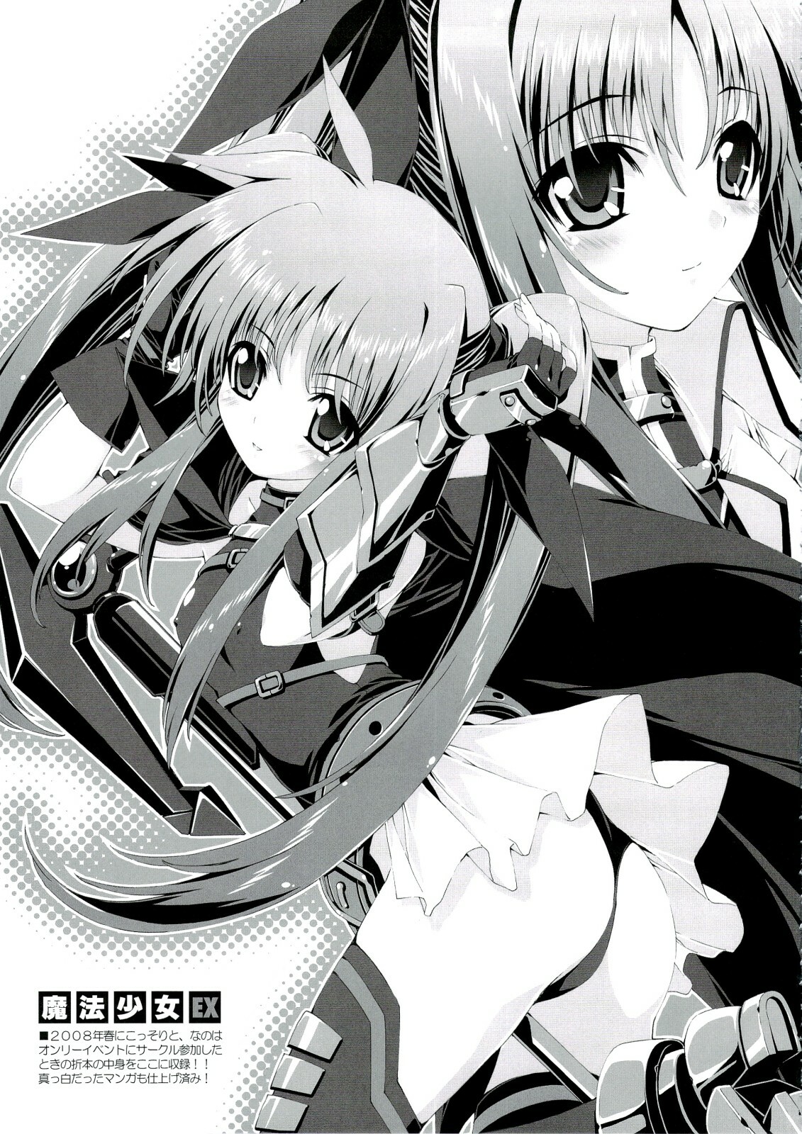 (C74) [Magic Private Eye (Mitsuki Mantarou)] Mahou Shoujo 4 (Mahou Shoujo Lyrical Nanoha) page 19 full