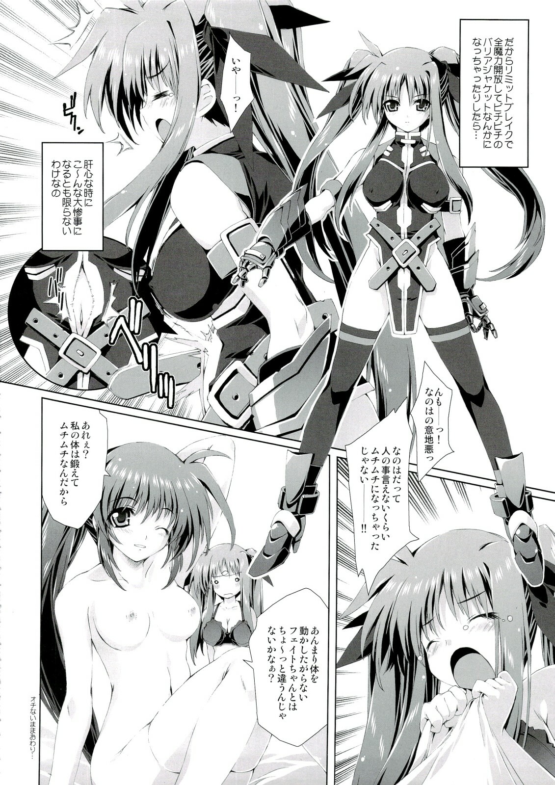 (C74) [Magic Private Eye (Mitsuki Mantarou)] Mahou Shoujo 4 (Mahou Shoujo Lyrical Nanoha) page 22 full