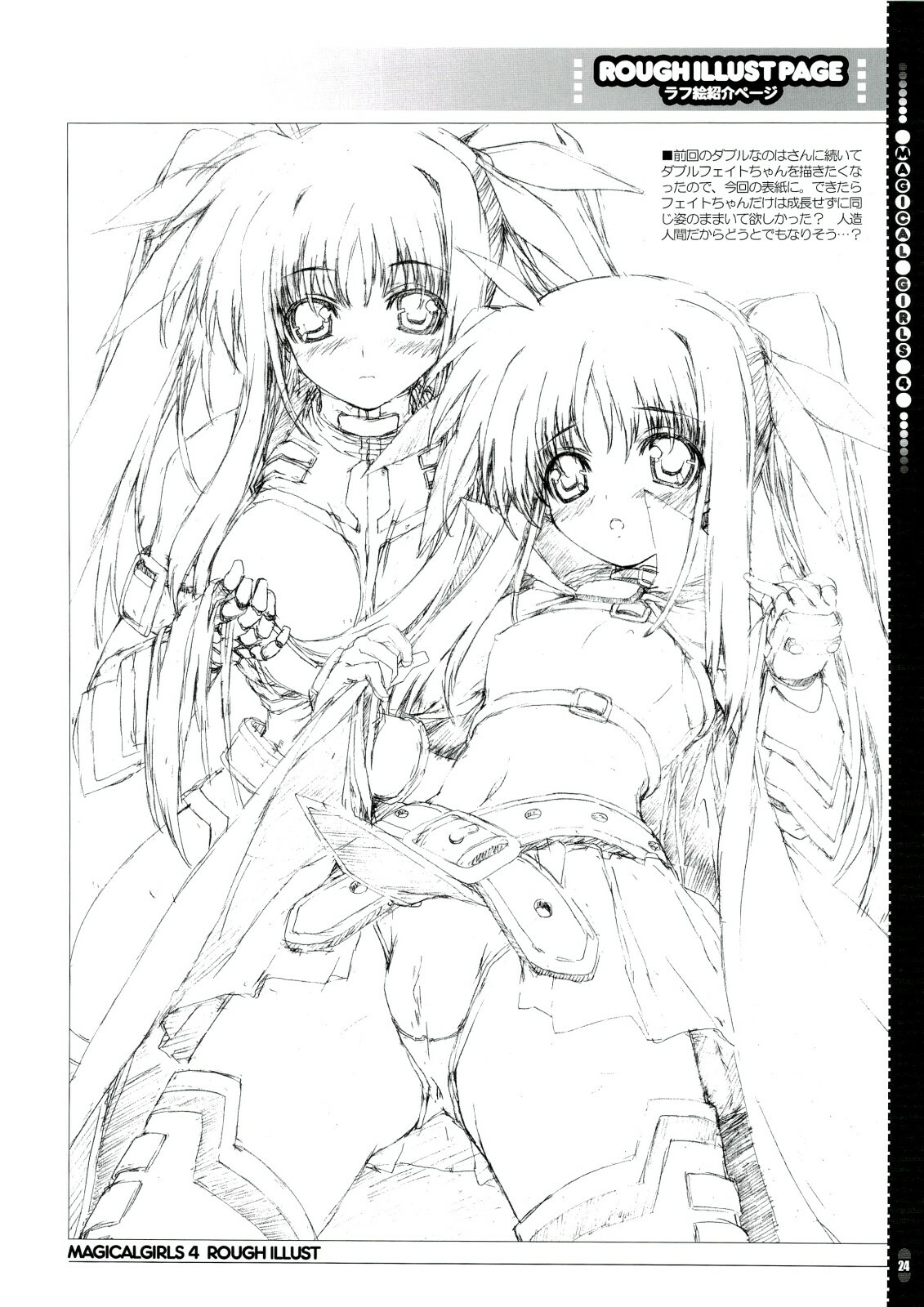 (C74) [Magic Private Eye (Mitsuki Mantarou)] Mahou Shoujo 4 (Mahou Shoujo Lyrical Nanoha) page 24 full