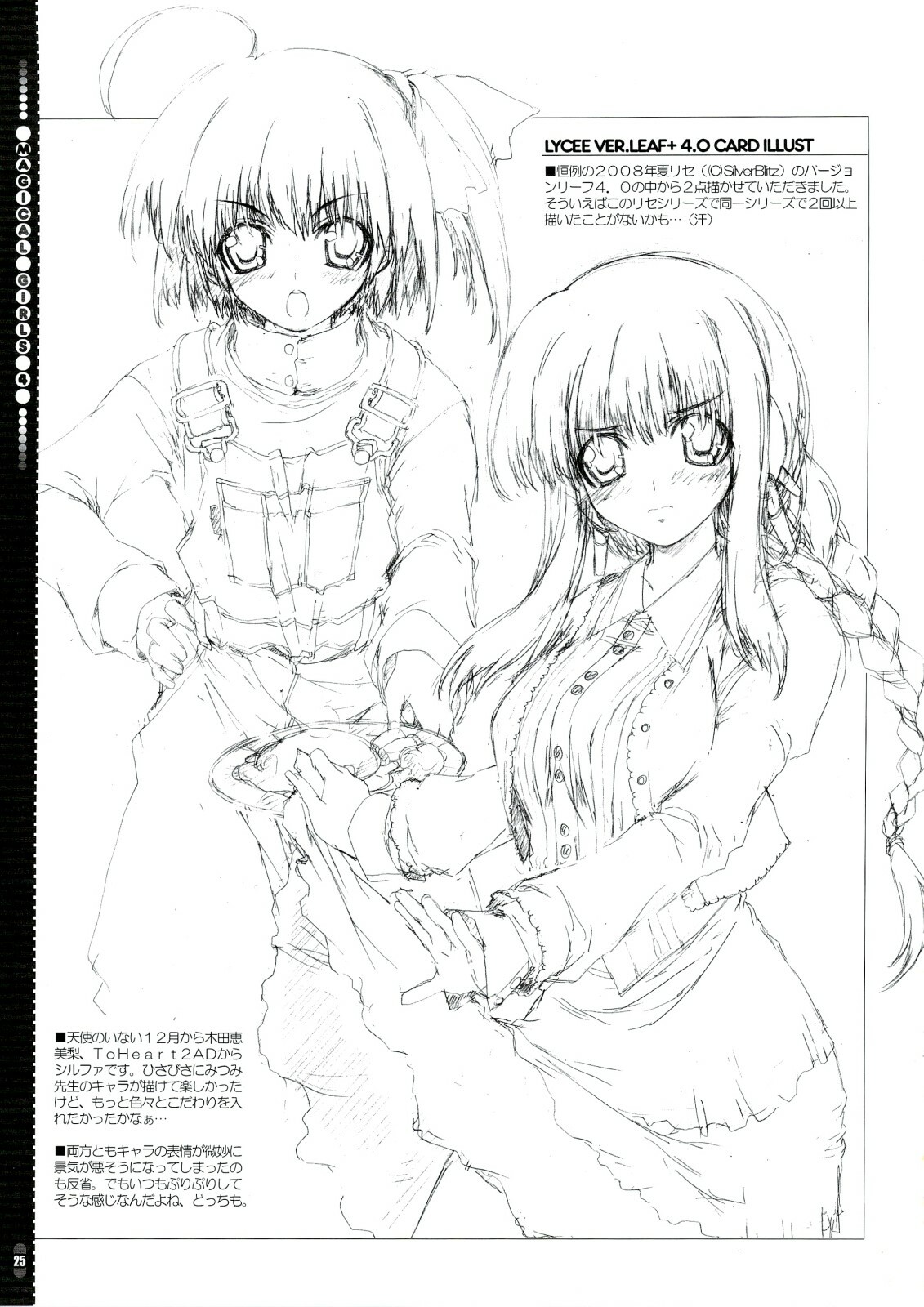 (C74) [Magic Private Eye (Mitsuki Mantarou)] Mahou Shoujo 4 (Mahou Shoujo Lyrical Nanoha) page 25 full