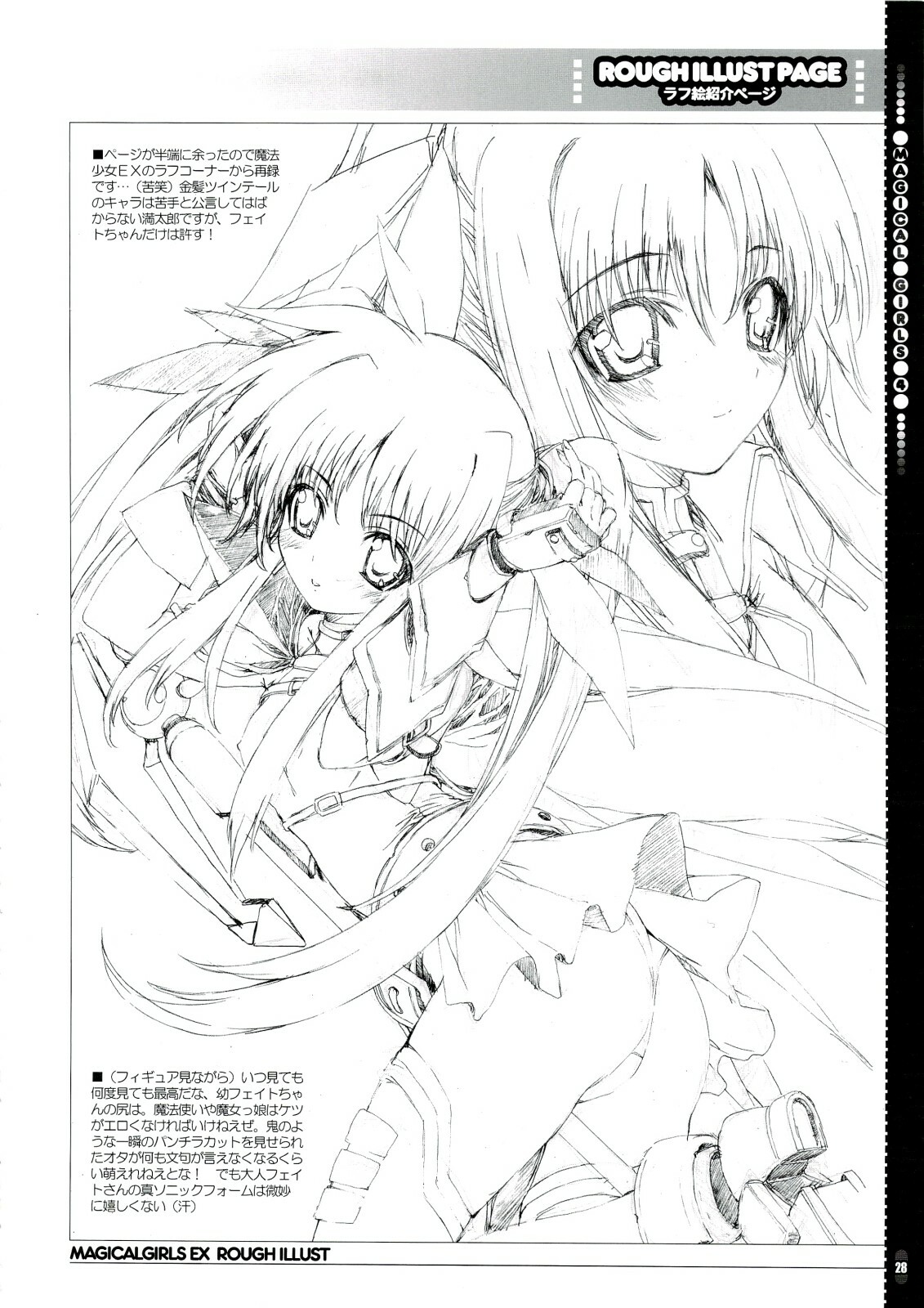 (C74) [Magic Private Eye (Mitsuki Mantarou)] Mahou Shoujo 4 (Mahou Shoujo Lyrical Nanoha) page 28 full