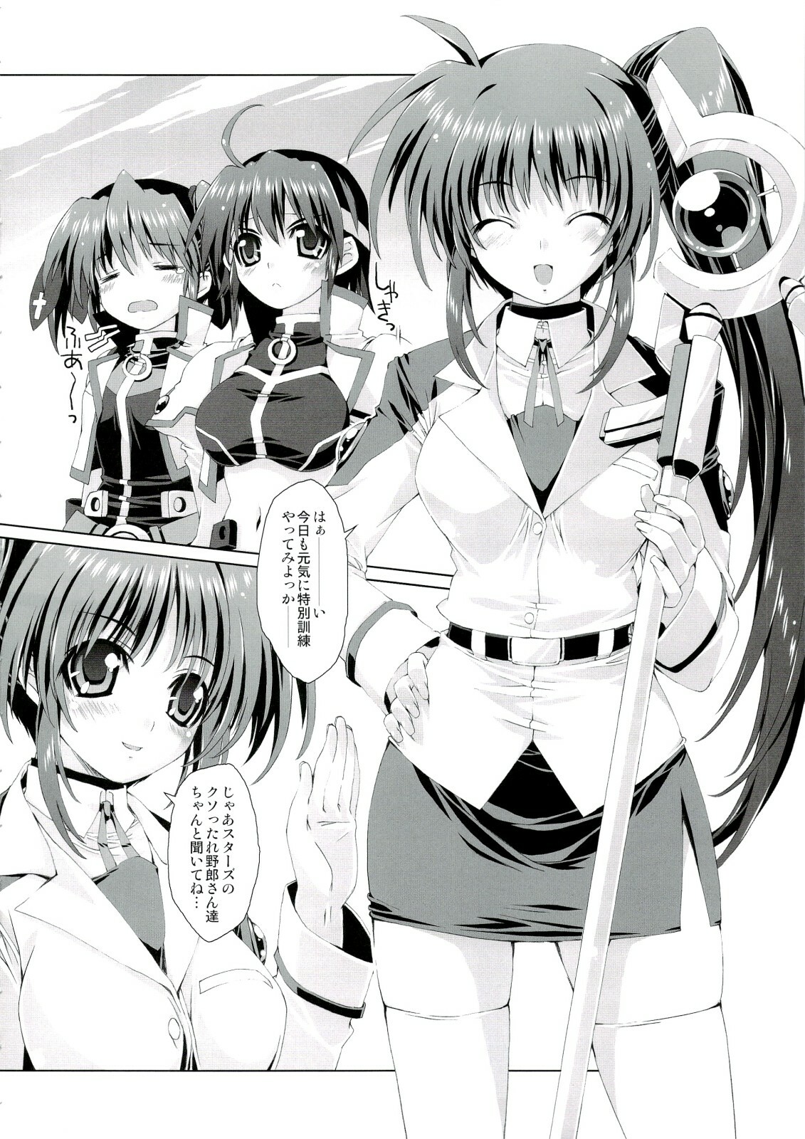 (C74) [Magic Private Eye (Mitsuki Mantarou)] Mahou Shoujo 4 (Mahou Shoujo Lyrical Nanoha) page 6 full