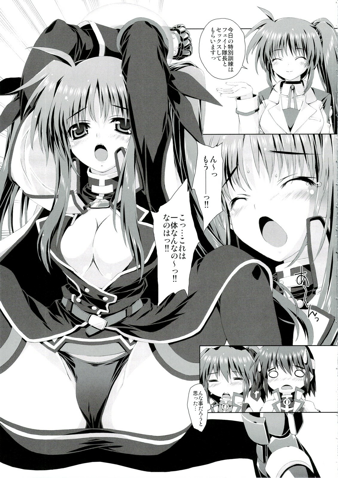 (C74) [Magic Private Eye (Mitsuki Mantarou)] Mahou Shoujo 4 (Mahou Shoujo Lyrical Nanoha) page 7 full