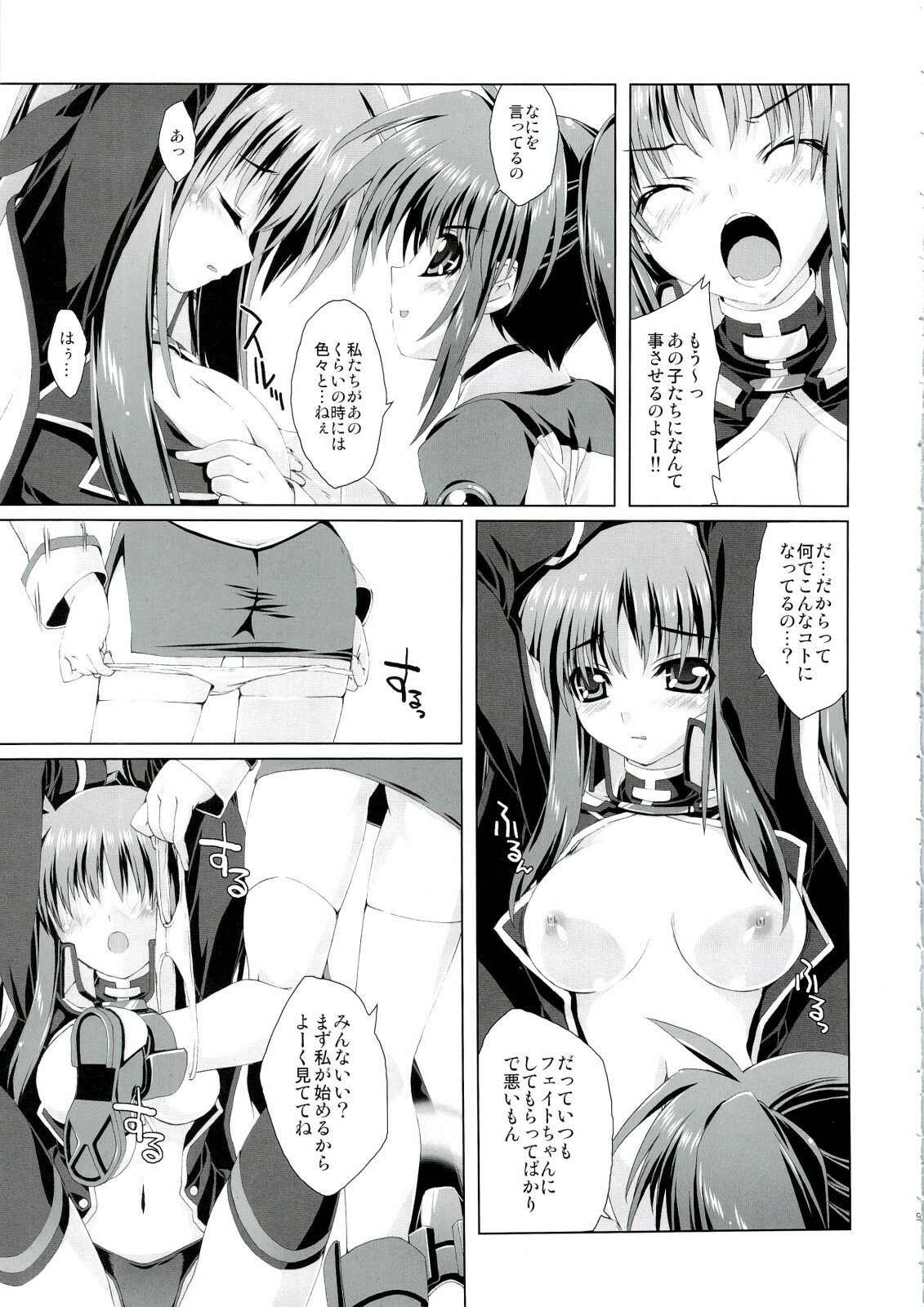 (C74) [Magic Private Eye (Mitsuki Mantarou)] Mahou Shoujo 4 (Mahou Shoujo Lyrical Nanoha) page 9 full