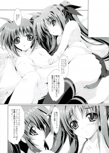 (C74) [Magic Private Eye (Mitsuki Mantarou)] Mahou Shoujo 4 (Mahou Shoujo Lyrical Nanoha) - page 20