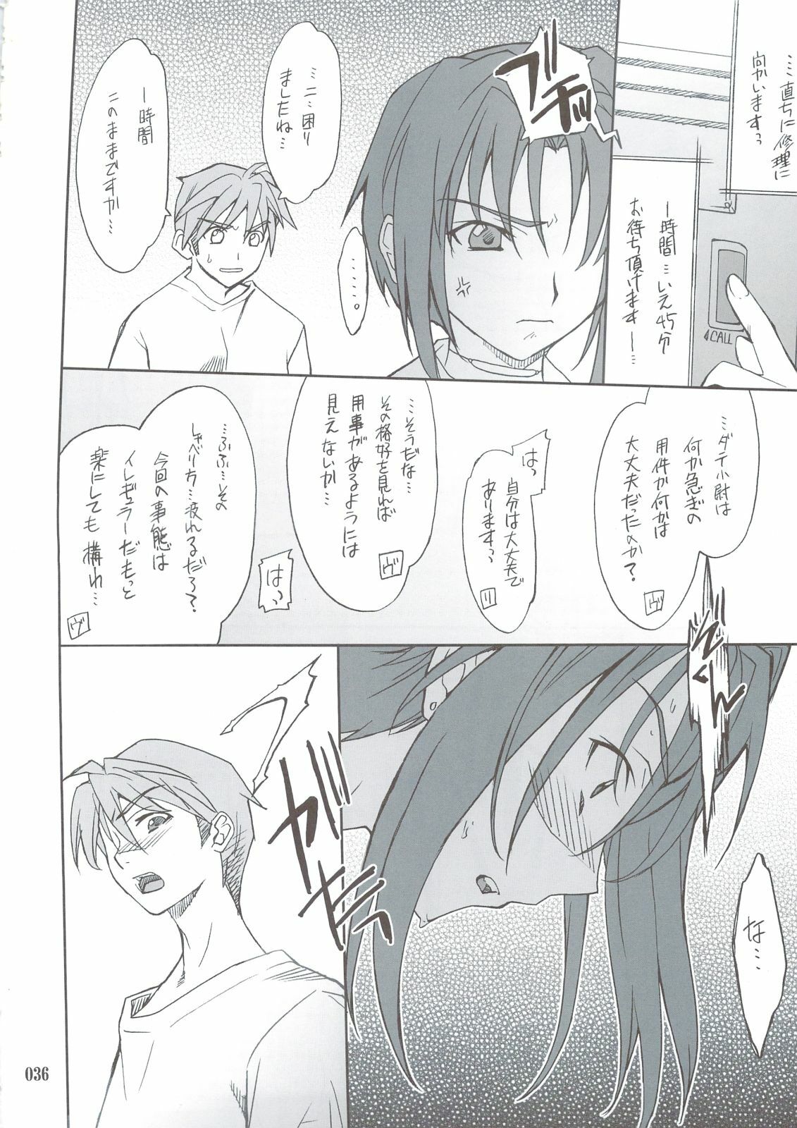 (C74) [P-Forest (Hozumi Takashi)] INTERMISSION_if Soushuuhen_B (Super Robot Wars OG: Original Generations) page 35 full