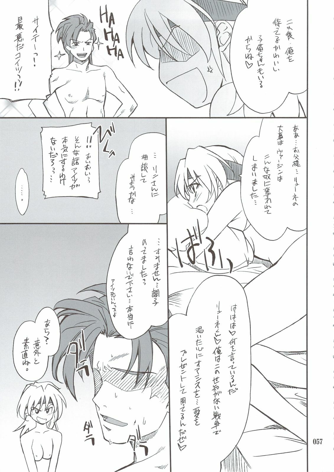 (C74) [P-Forest (Hozumi Takashi)] INTERMISSION_if Soushuuhen_B (Super Robot Wars OG: Original Generations) page 56 full