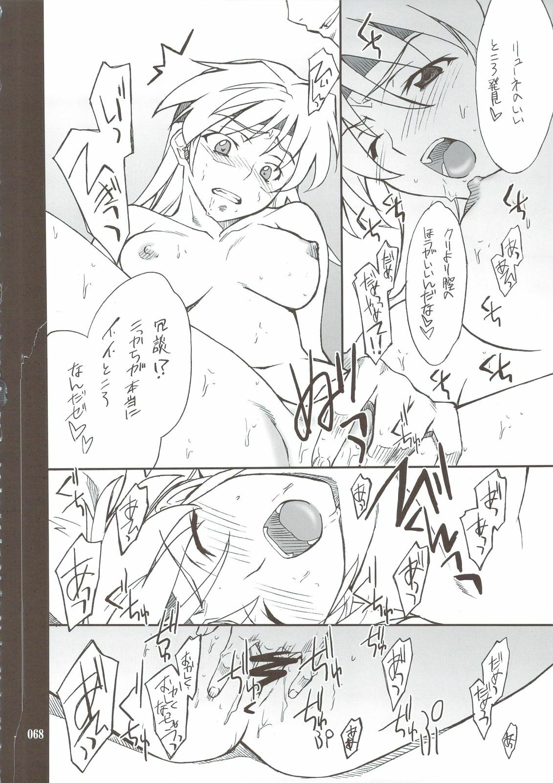 (C74) [P-Forest (Hozumi Takashi)] INTERMISSION_if Soushuuhen_B (Super Robot Wars OG: Original Generations) page 67 full