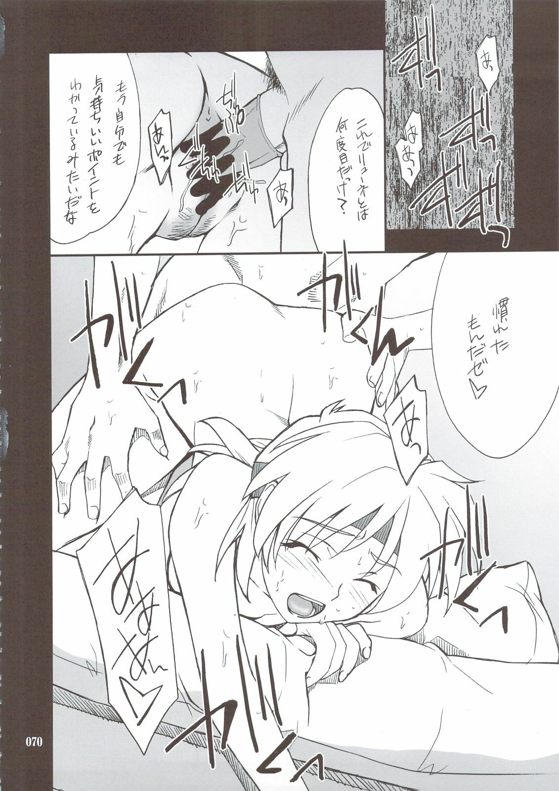 (C74) [P-Forest (Hozumi Takashi)] INTERMISSION_if Soushuuhen_B (Super Robot Wars OG: Original Generations) page 69 full