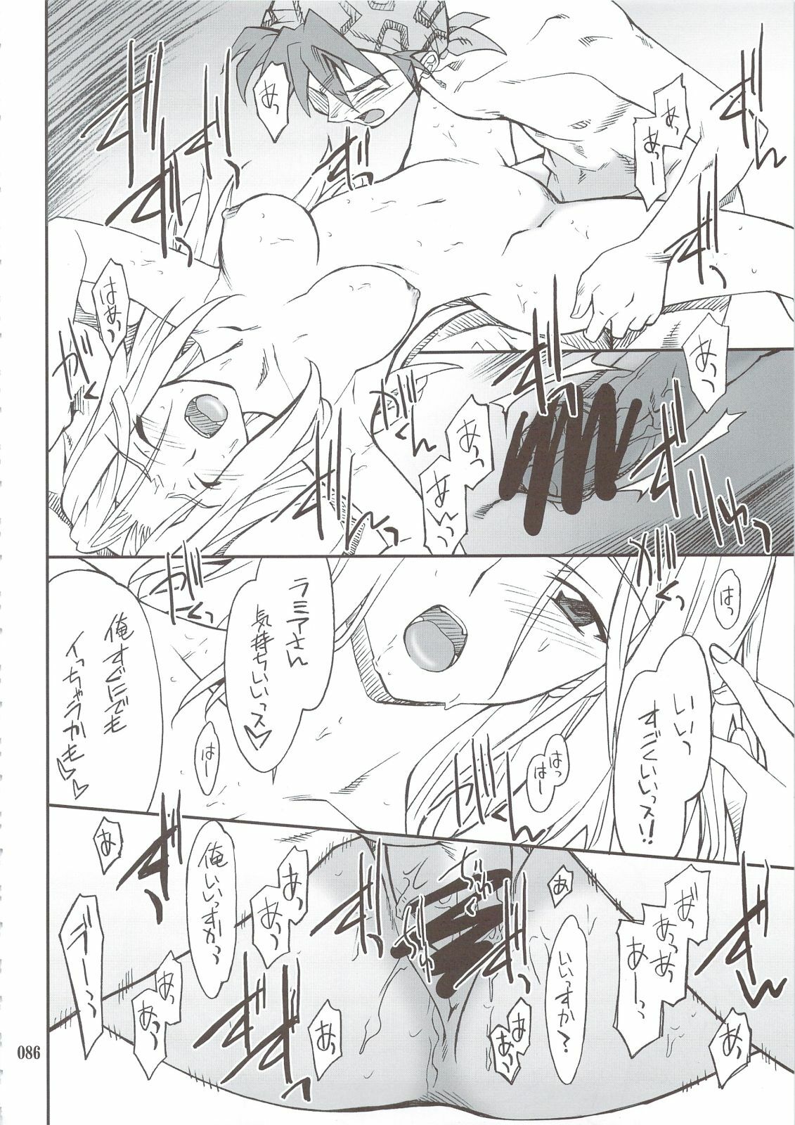 (C74) [P-Forest (Hozumi Takashi)] INTERMISSION_if Soushuuhen_B (Super Robot Wars OG: Original Generations) page 85 full