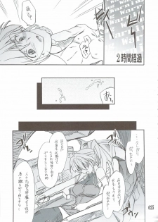 (C74) [P-Forest (Hozumi Takashi)] INTERMISSION_if Soushuuhen_B (Super Robot Wars OG: Original Generations) - page 24