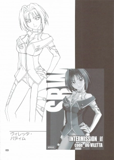 (C74) [P-Forest (Hozumi Takashi)] INTERMISSION_if Soushuuhen_B (Super Robot Wars OG: Original Generations) - page 27