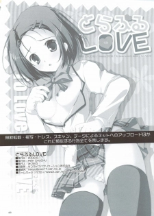 (C74) [PINK CHUCHU (Mikeou)] To Love-Ru LOVE (To Love-Ru) - page 25