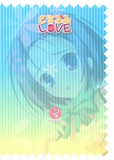 (C74) [PINK CHUCHU (Mikeou)] To Love-Ru LOVE (To Love-Ru) - page 26