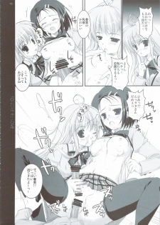 (C74) [PINK CHUCHU (Mikeou)] To Love-Ru LOVE (To Love-Ru) - page 9