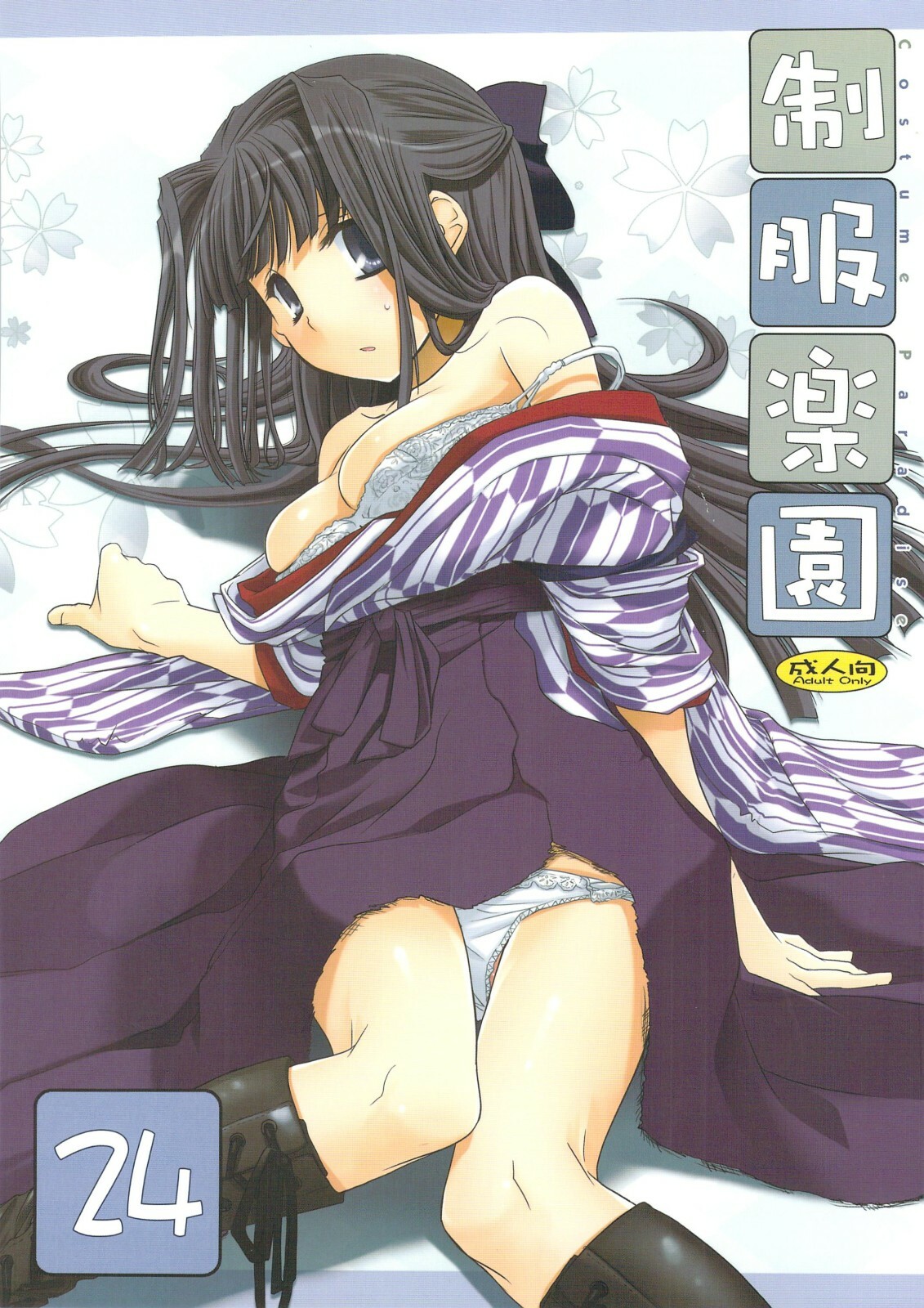 (C74) [Digital Lover (Nakajima Yuka)] Seifuku Rakuen 24 - Costume Paradise 24 page 1 full