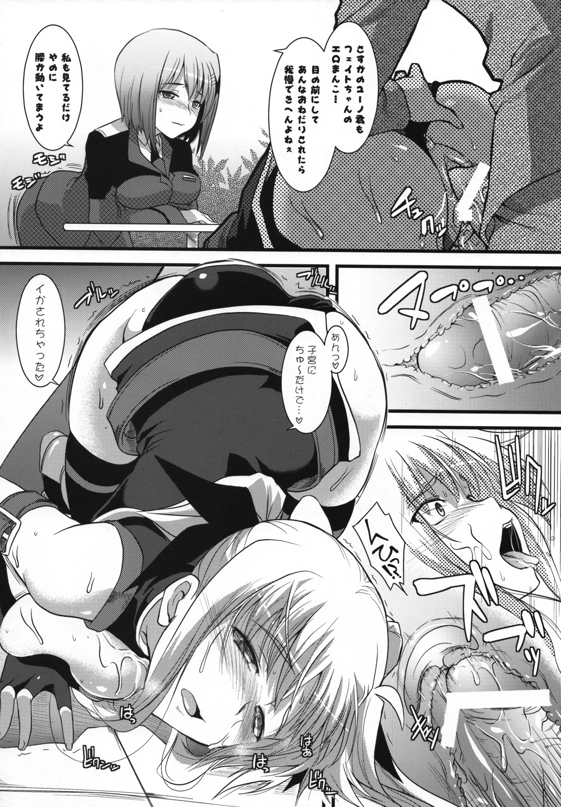 (C74) [SAZ (Onsoku Zekuu, soba, Soukurou)] Marshmallow Catch Ball (Mahou Shoujo Lyrical Nanoha) page 13 full