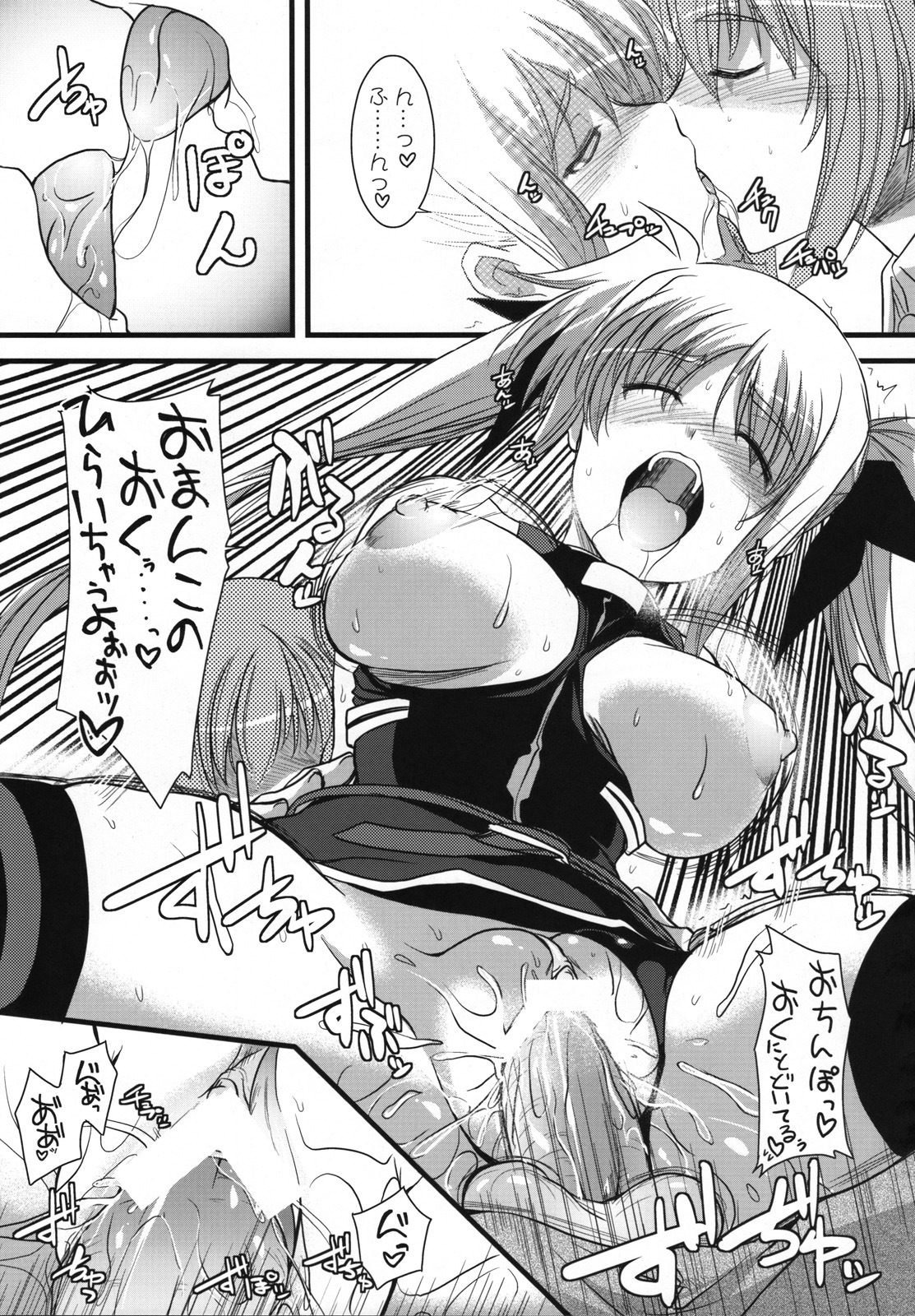 (C74) [SAZ (Onsoku Zekuu, soba, Soukurou)] Marshmallow Catch Ball (Mahou Shoujo Lyrical Nanoha) page 16 full