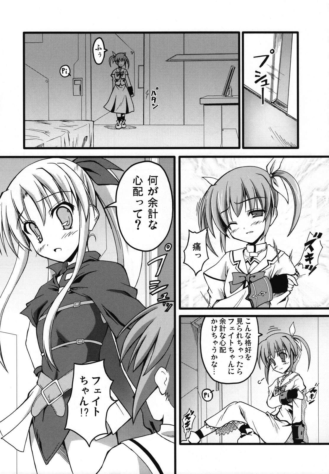 (C74) [SAZ (Onsoku Zekuu, soba, Soukurou)] Marshmallow Catch Ball (Mahou Shoujo Lyrical Nanoha) page 22 full