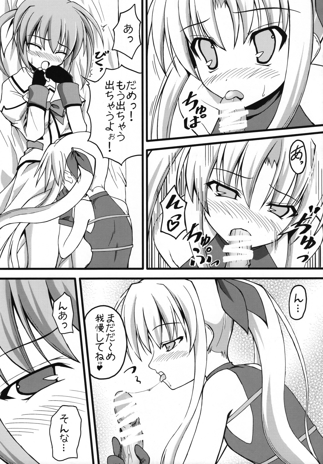 (C74) [SAZ (Onsoku Zekuu, soba, Soukurou)] Marshmallow Catch Ball (Mahou Shoujo Lyrical Nanoha) page 28 full