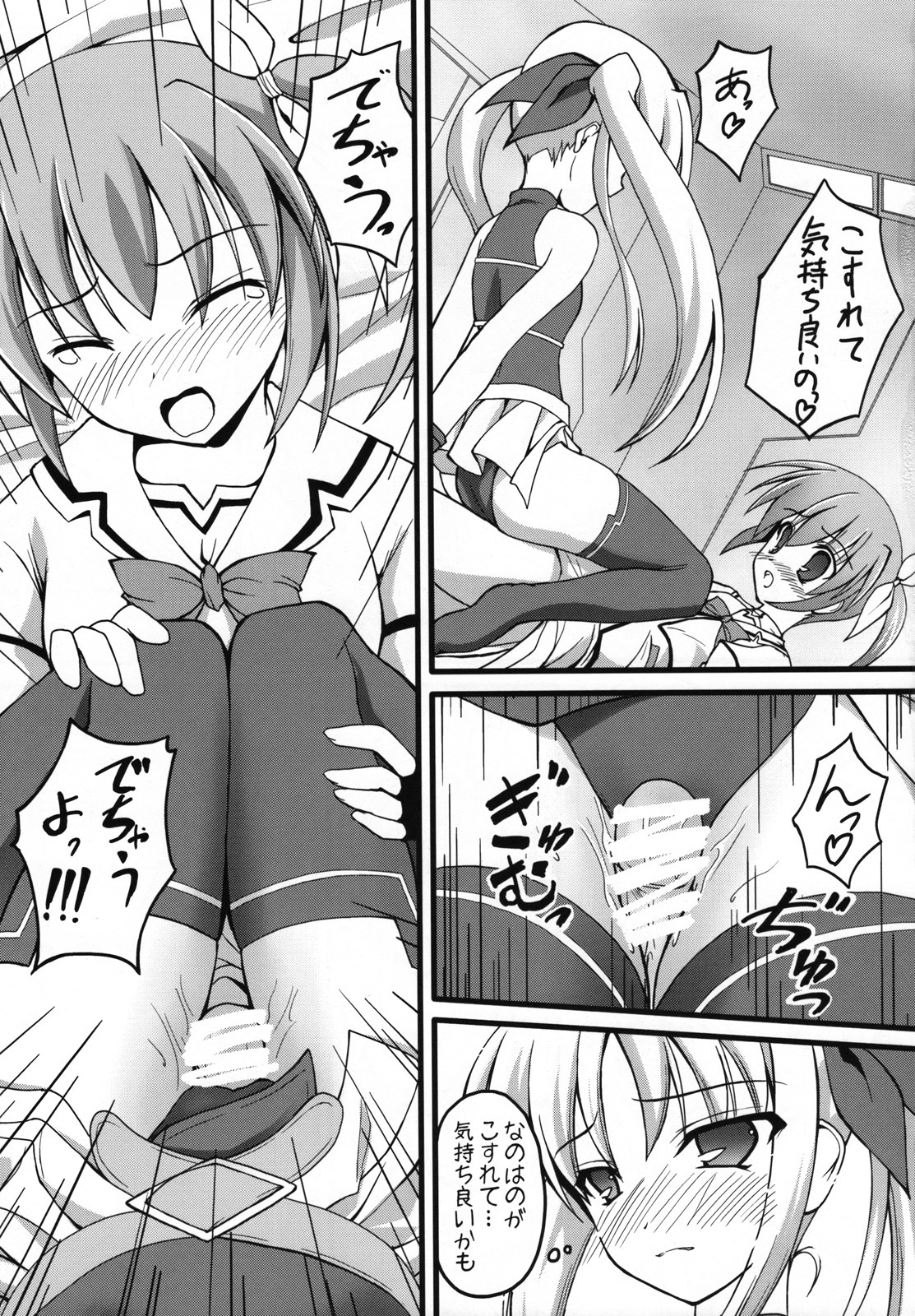 (C74) [SAZ (Onsoku Zekuu, soba, Soukurou)] Marshmallow Catch Ball (Mahou Shoujo Lyrical Nanoha) page 30 full