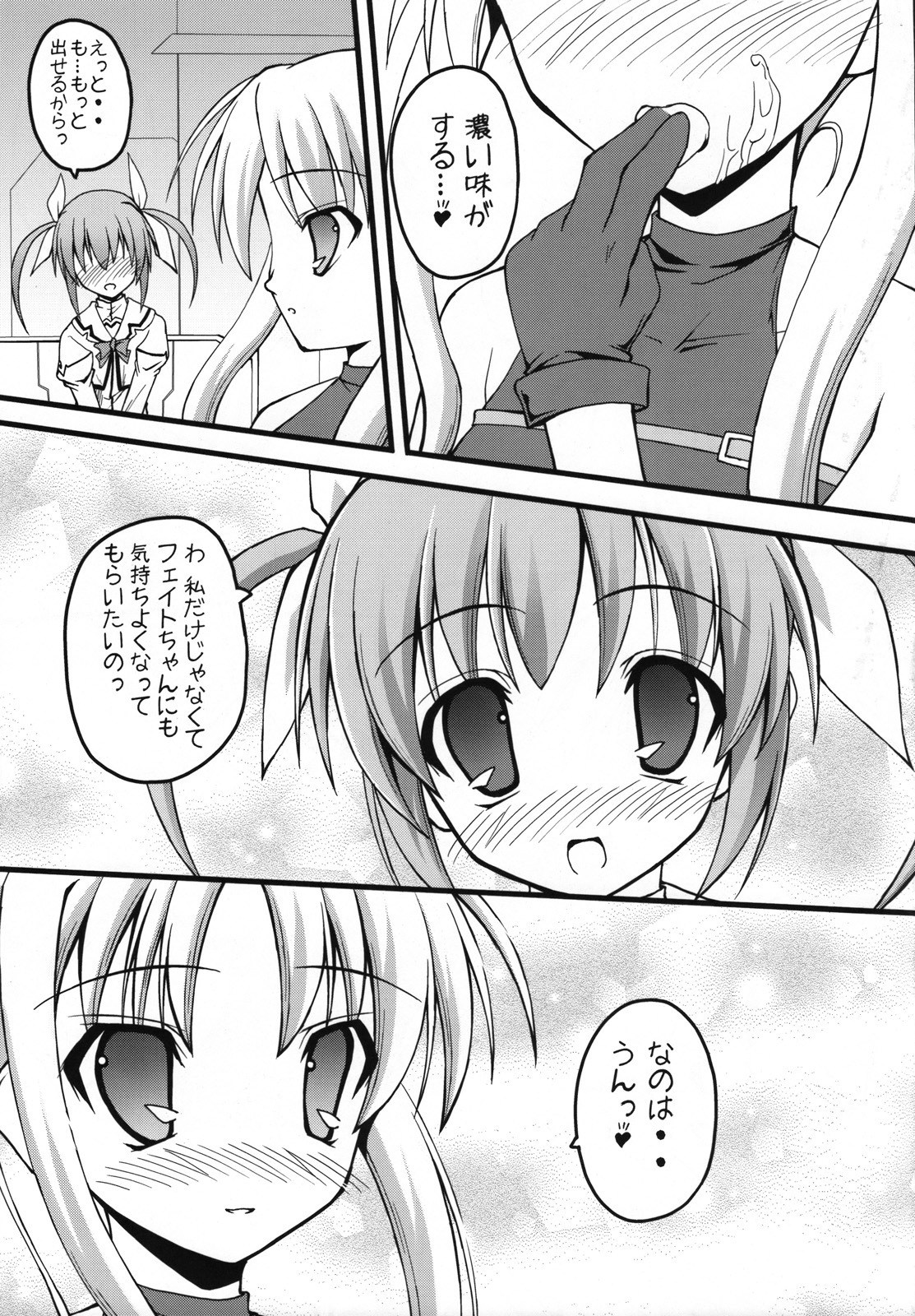 (C74) [SAZ (Onsoku Zekuu, soba, Soukurou)] Marshmallow Catch Ball (Mahou Shoujo Lyrical Nanoha) page 32 full