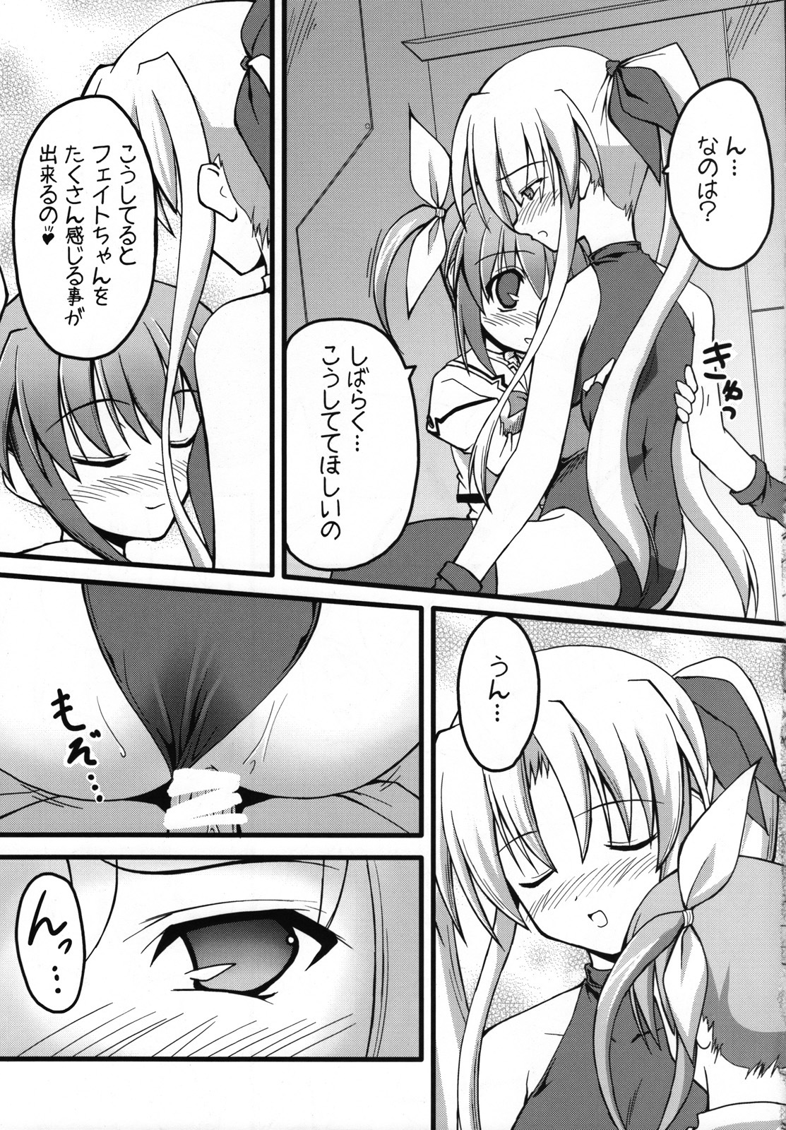 (C74) [SAZ (Onsoku Zekuu, soba, Soukurou)] Marshmallow Catch Ball (Mahou Shoujo Lyrical Nanoha) page 34 full