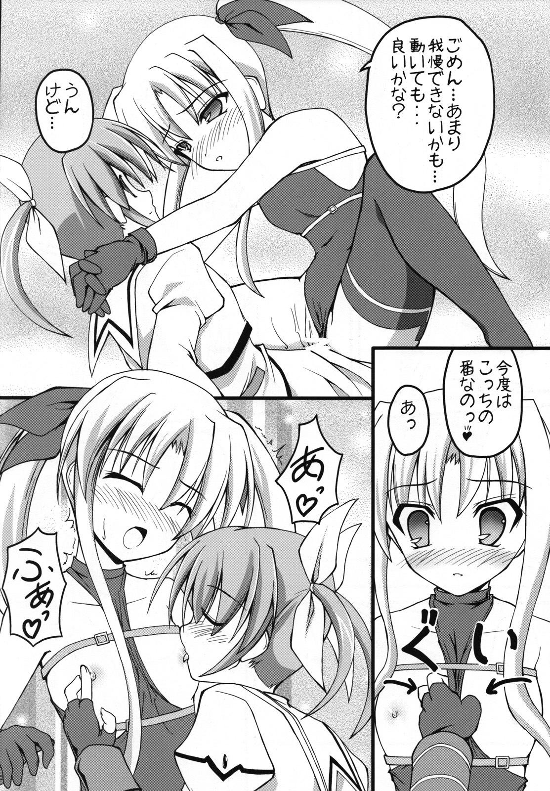 (C74) [SAZ (Onsoku Zekuu, soba, Soukurou)] Marshmallow Catch Ball (Mahou Shoujo Lyrical Nanoha) page 35 full