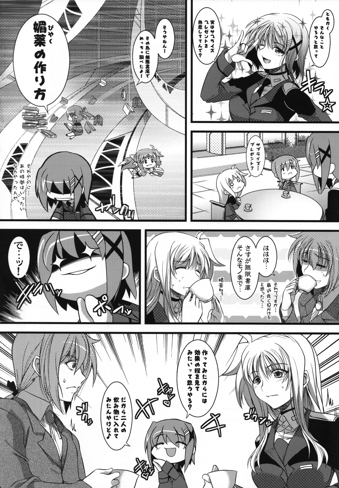 (C74) [SAZ (Onsoku Zekuu, soba, Soukurou)] Marshmallow Catch Ball (Mahou Shoujo Lyrical Nanoha) page 5 full