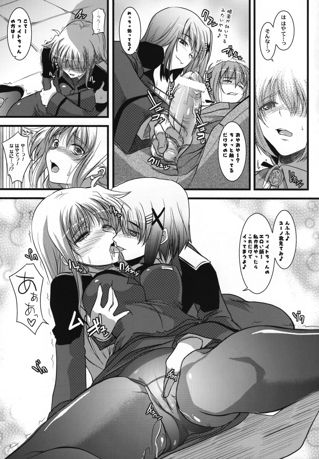 (C74) [SAZ (Onsoku Zekuu, soba, Soukurou)] Marshmallow Catch Ball (Mahou Shoujo Lyrical Nanoha) page 6 full