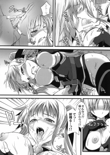 (C74) [SAZ (Onsoku Zekuu, soba, Soukurou)] Marshmallow Catch Ball (Mahou Shoujo Lyrical Nanoha) - page 11