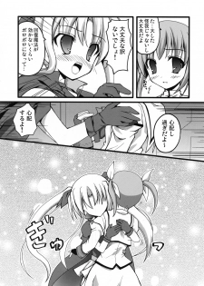 (C74) [SAZ (Onsoku Zekuu, soba, Soukurou)] Marshmallow Catch Ball (Mahou Shoujo Lyrical Nanoha) - page 23