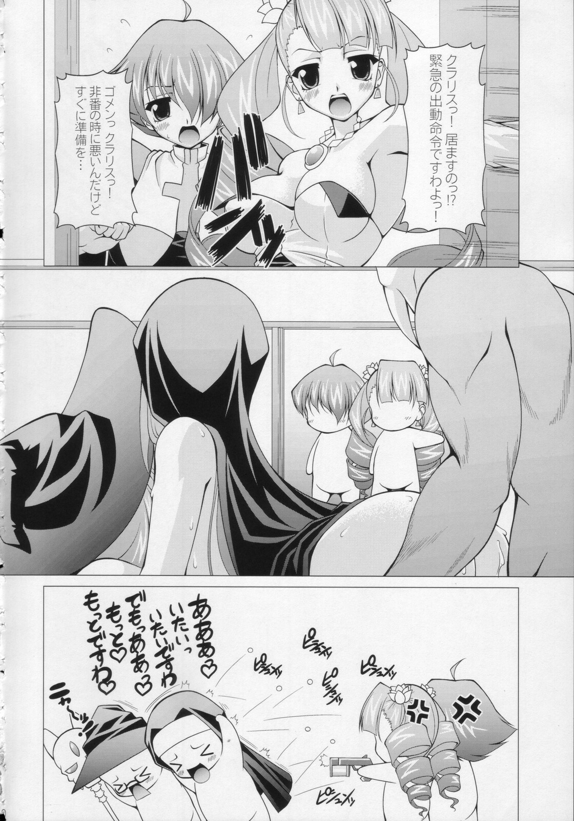 (C74) [LIVE HOUSE (RAVEN)] Suggoi BUCHI AGE Heartful! (Arcana Heart) page 19 full