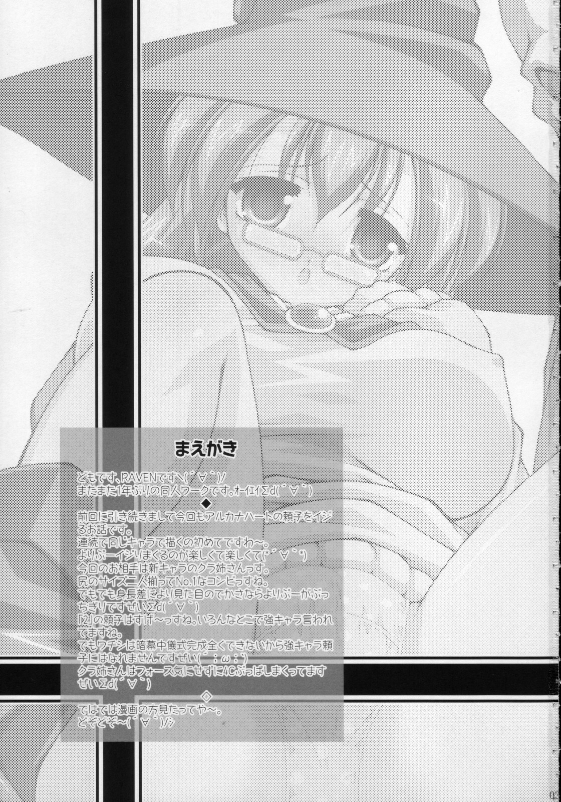 (C74) [LIVE HOUSE (RAVEN)] Suggoi BUCHI AGE Heartful! (Arcana Heart) page 2 full